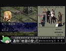 PS版フロントミッション1ST　OCU編RTA　7時間3分22秒　Part4/14