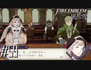 5年分のカロリー摂ろうとしてるの？【FE風花雪月実況#59】