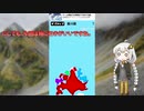 【VOICEROID実況】北海道ってでかいよね？【紲星あかり/北海道はでっかいどぉ！】