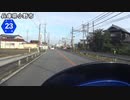 【バイク車載】国道175号線旧道　その１(明石～加東)