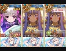 【FGO】ティーカップ 特攻礼装６積 ３ターン周回例【復刻:神秘の国のＯＮＩＬＡＮＤ!!】