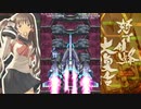 【Steam】怒首領蜂大復活ver1.5　表1周初クリア［Normal/Cストロング］