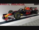 2019レッドブルトロロッソホンダスペシャルステージ