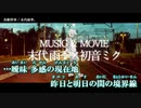 【ニコカラ】各駅停車 / 末代雨季。 ｛ on vocal ｝