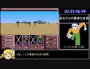 SFC版ドラッケンRTA＿34分03秒＿Part2/2