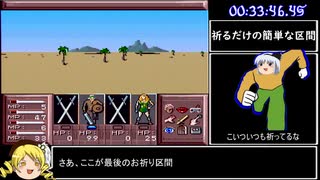 SFC版ドラッケンRTA＿34分03秒＿Part2/2