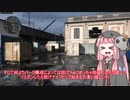 【CoD:mwβ】死神茜ちゃんは投げナイフで戦いたい【ベータ版】