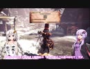 【VOICEROID実況】MHWあいぼーん【ネルギガンテ】