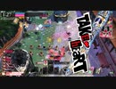 【Ex11】テ イ ク ハ ー ト（マハエイハ教祖のwlw Part9）