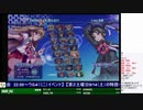 2019-09-14 中野TRF アルカナハート3 LOVEMAX SIX STARS!!!!!! 無差別大会