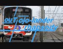 【183】ouTojo-launder rhapsody（静止画）
