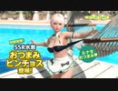 DoAX Venus Vacation :: Luna Birthday 2019 Announcement Sequence (Stella Libra SSR)