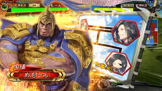 【三国志大戦】赤壁四龍でまったり大戦記(覇者) その21