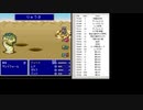 【FF5】サンドウォームをアビリティ未習得1人撃破案
