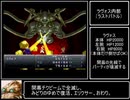 【RTA】クロノトリガーをオープニングから２２分でクリア【サブフレームリセット】
