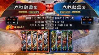 【三国志大戦】女性単デッキでいってみよう！【十三州】