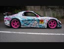 檄帝国歌劇団   Rx-7 FD3S