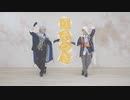 【山姥切で踊ってみた】うそつき【ななころびやおき・その5】