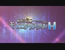 【実況】全てがH(ハイパー)!!触れろ、入れろ、性欲のままに!!『限界凸記モエロクリスタルH』 第1話