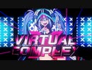 【いつもの佐藤さん】VIRTUAL COMPLEX【心から歌ってみた】
