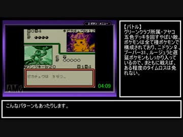 ポケモンカードGB Any% RTA 42:41 part1