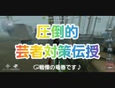 【第五人格】Q戦慄の竜巻 圧倒的芸者対策伝授 identityV だいごじんかく アイデンティティファイブ 第5人格 さとみくん推し 占い師 呪術師