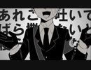 【手描き】S.N.O.B.B.I.S.M【wrwrd】
