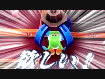 【アレンジ】ヨッシーほしいのうた／八重沢なとり