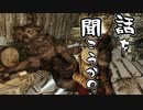 【実況】新約・加速するスカイリムの旅 Page409
