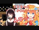 もしも御伽原江良が戌亥とこ一緒にカラオケに行ったら
