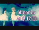 【Minoria実況】 魔女と呪いと狂った宗教のダークファンタジーを堪能するぞ！ 【おまけ1】