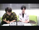 渡辺紘・中田祐矢の「前だけ見てろ！」おまけ#111