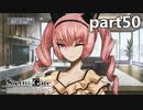 シュタインズゲート初見実況part50