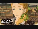【なまらざんぎ】戦場のヴァルキュリア4　part.42