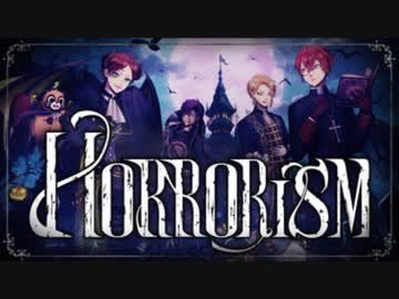 ニコカラ Horrorism 浦島坂田船 Vocalカット 0 ニコニコ動画