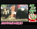11すまたん、台風１９号被害とこれからの対策。菜々子の独り言　2019年10月14日(月）