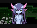 【SEQUELblight 実況プレイpart17】ケミカさんの株爆上がり中