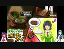【MF2】京町セイカのジャガモンファーム Part1-4