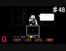【UNDERTALE】殺戮の堕天使パイナップルちゃん【Gルート】♯48