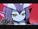 【SEQUELblight 実況プレイpart19】固有結界だと！？