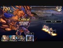 アナザーエデンを普通にプレイ Part.126.5（7）