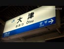 WRIGGLED OTSU ZONE