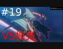 #19【プレイ動画】.hack//G.U. Last Recodeを喋れない時にやっていく！