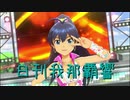 日刊 我那覇響 第2231号 「I Want」 【ソロ】