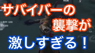 【第五人格 Identity V】サバイバーの襲撃が激しすぎる！