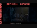 【PC版　DbD】ハロウィンイベントまでまだ時間ある？？　#45
