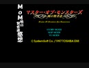 【実況感想】 今度はモンスターで世界を救う おまけ【ＭｏＭ暁の賢者達】
