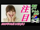 12-A 桜井誠、オレンジラジオ　 あれから ～菜々子の独り言　2019年10月14日(月）