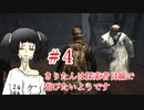 【the_sinking_city】きりたんは探索者目線で遊びたいようです【voiceroid実況プレイ】＃4