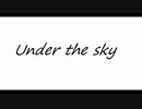 【オリジナル曲】　 Under the sky　（インスト）